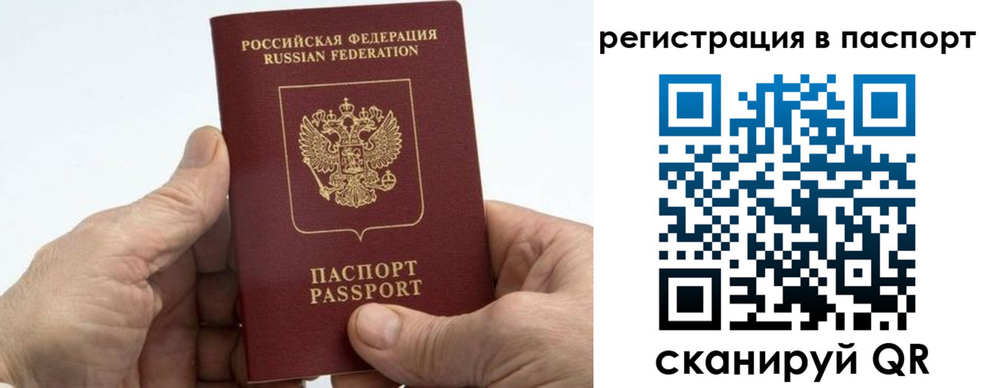 купить прописку в Копейске