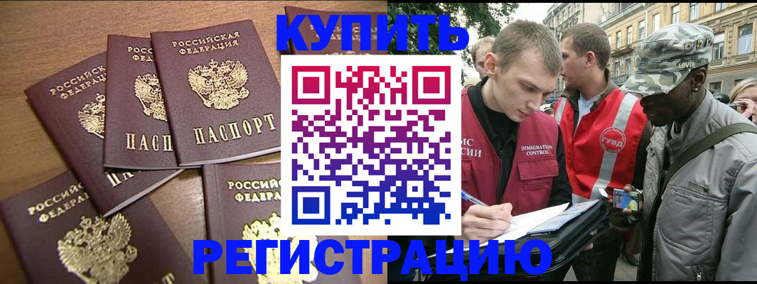 временная регистрация собственник в Копейске