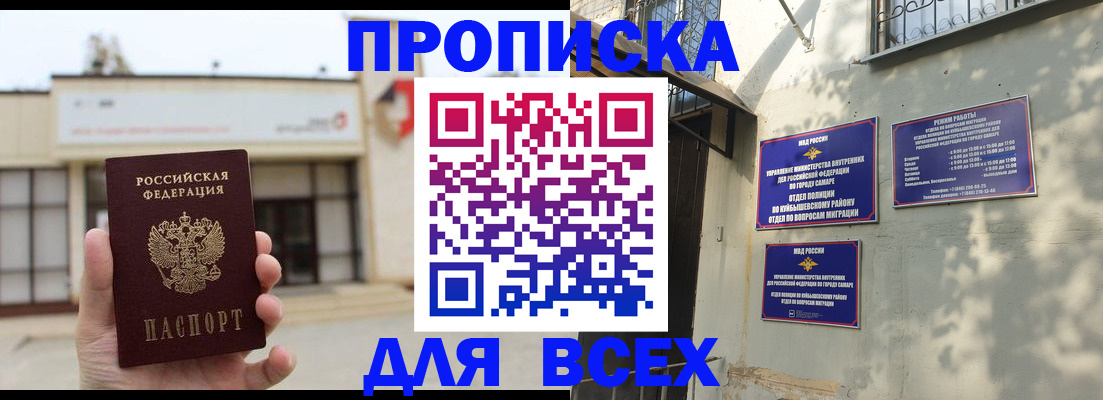 временная регистрация надежно в Копейске