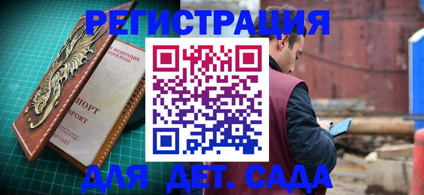 прописка регистрация в Копейске
