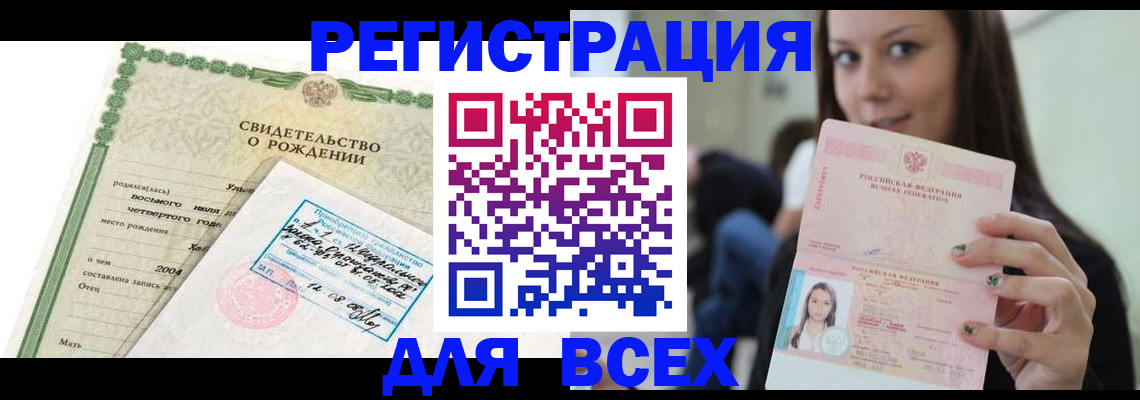 прописка от собственника в Копейске