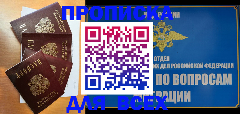 прописка для школы в Копейске