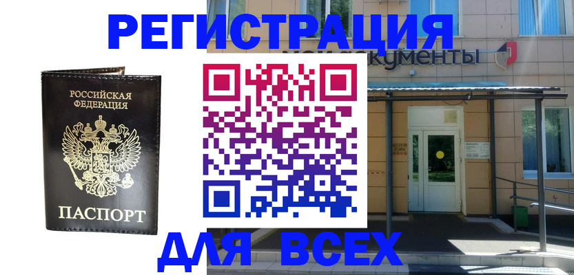 прописка от собственника в Копейске