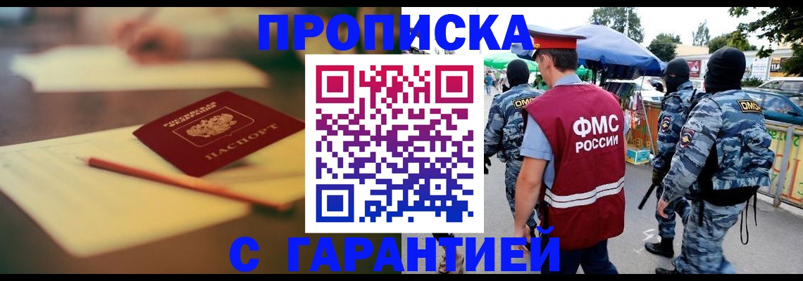 временная регистрация поиск в Копейске