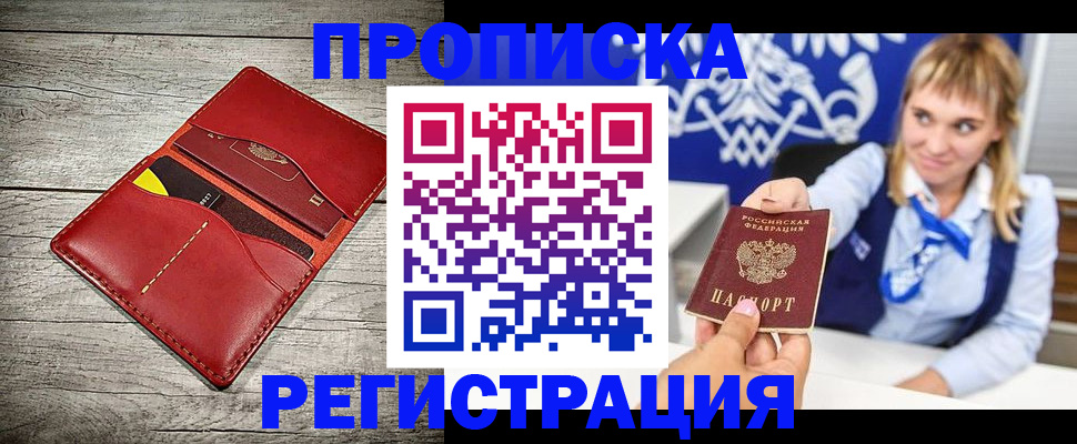 временная регистрация гарантия в Копейске