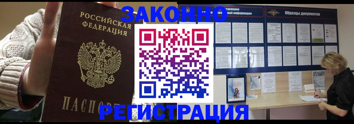 прописка от собственника в Копейске